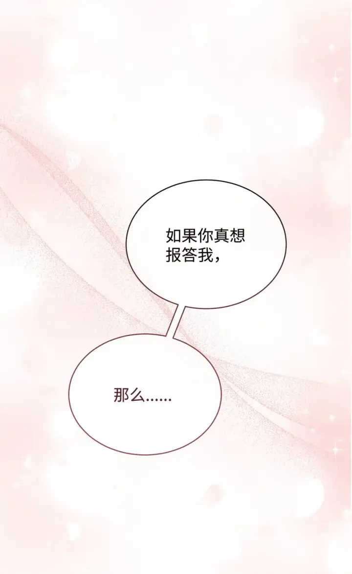 《我来负责男主的福利》30 疲惫的一天图47