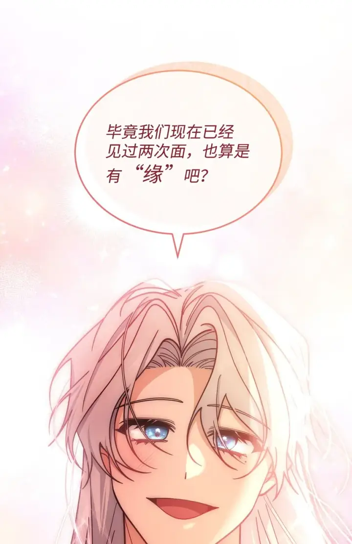 《我来负责男主的福利》30 疲惫的一天图49