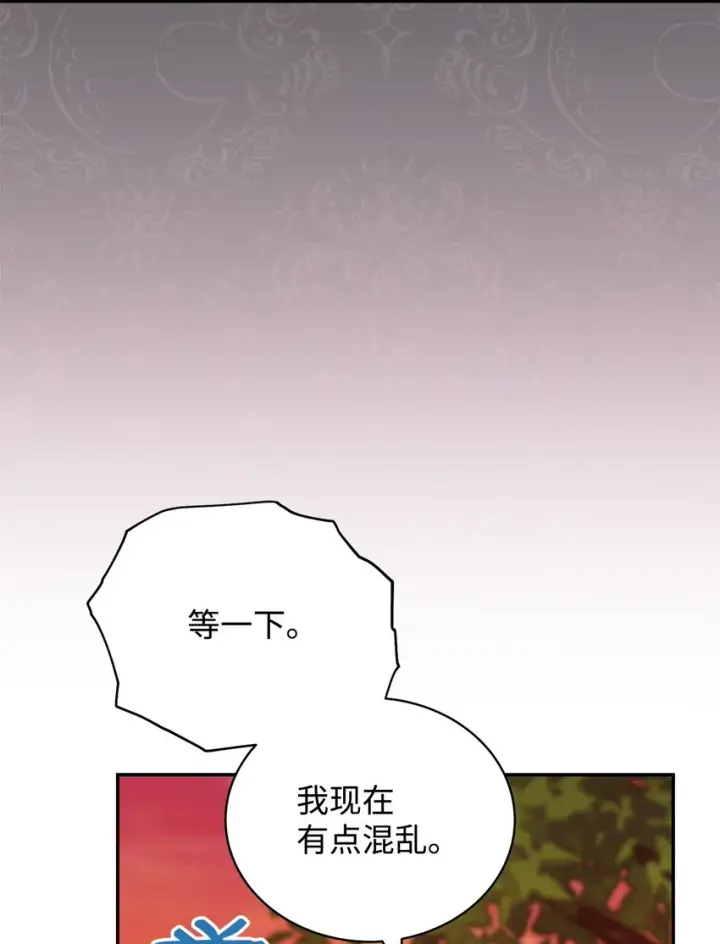 《我来负责男主的福利》30 疲惫的一天图5