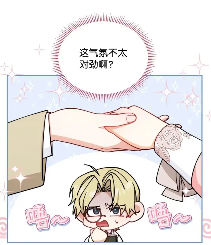 《我来负责男主的福利》30 疲惫的一天图51