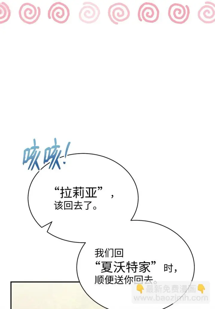 《我来负责男主的福利》30 疲惫的一天图52