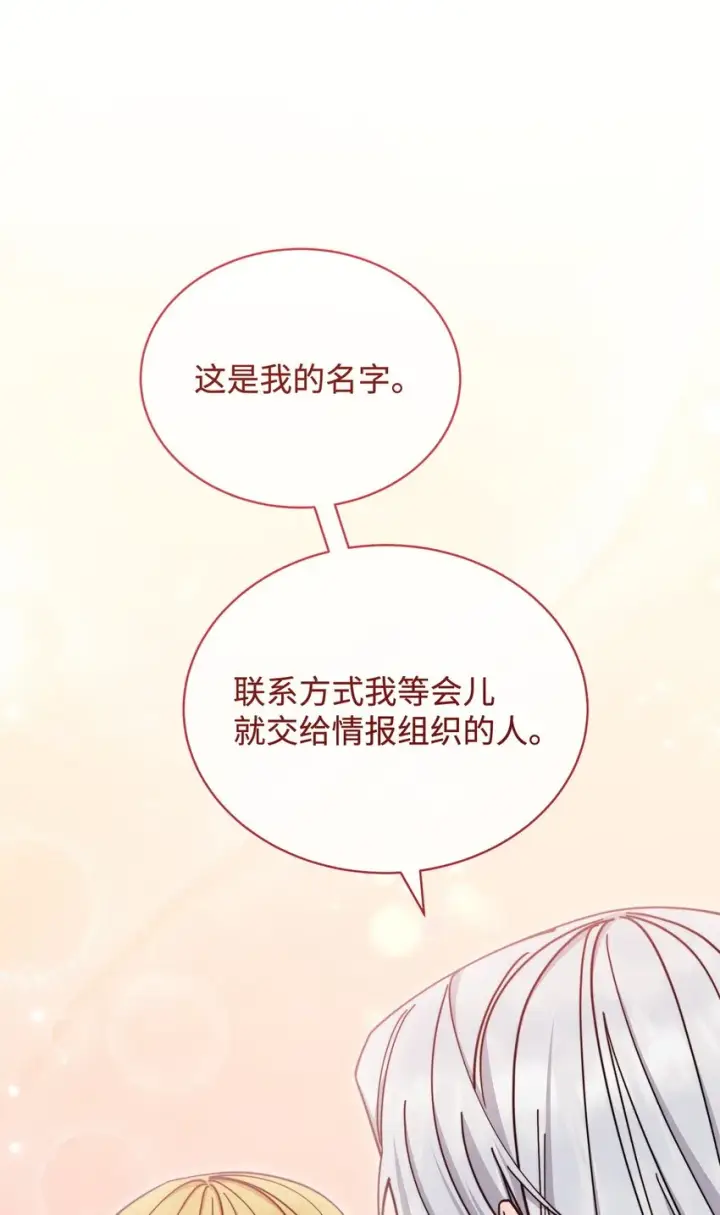 《我来负责男主的福利》30 疲惫的一天图58