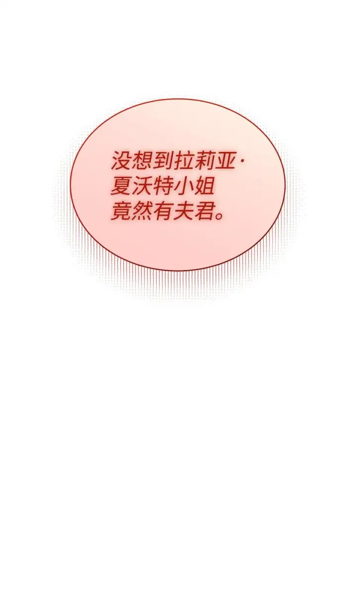 《我来负责男主的福利》30 疲惫的一天图63
