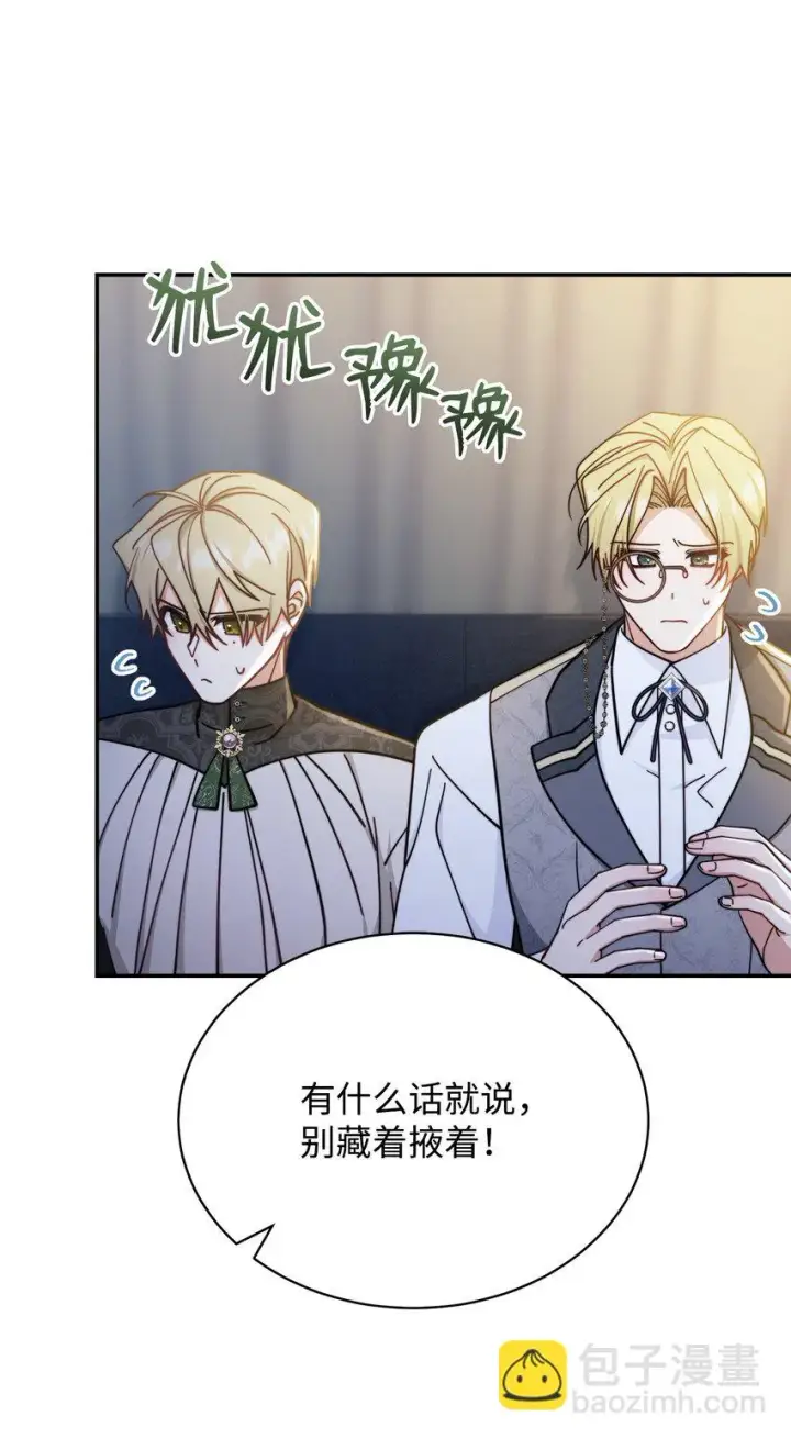 《我来负责男主的福利》30 疲惫的一天图66