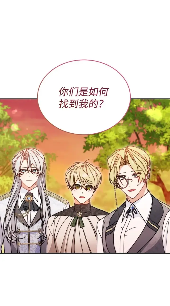 《我来负责男主的福利》30 疲惫的一天图7