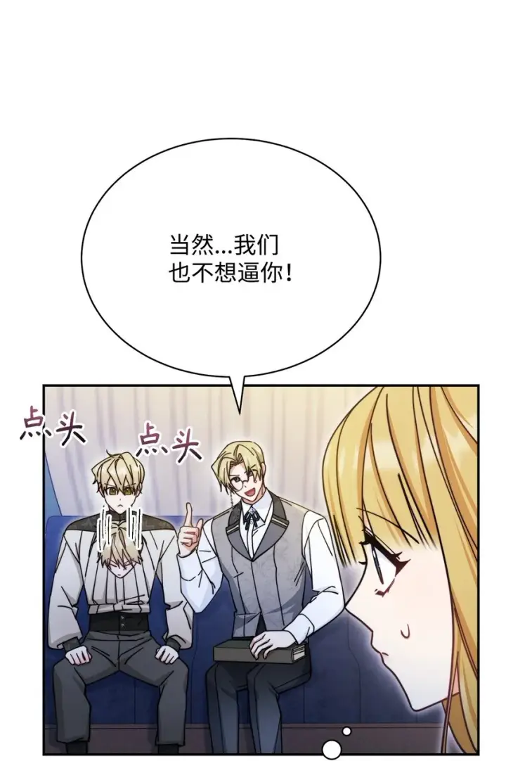 《我来负责男主的福利》30 疲惫的一天图70