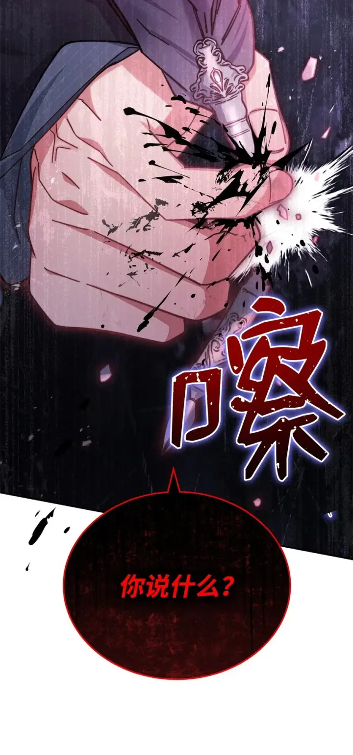 《我来负责男主的福利》30 疲惫的一天图86