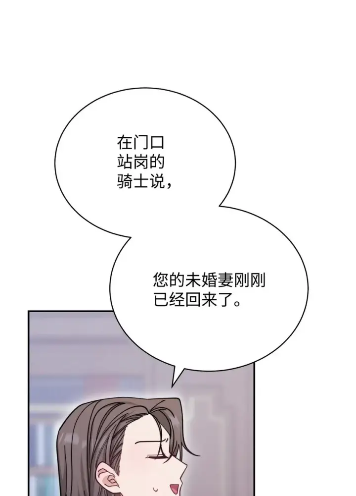 《我来负责男主的福利》30 疲惫的一天图87