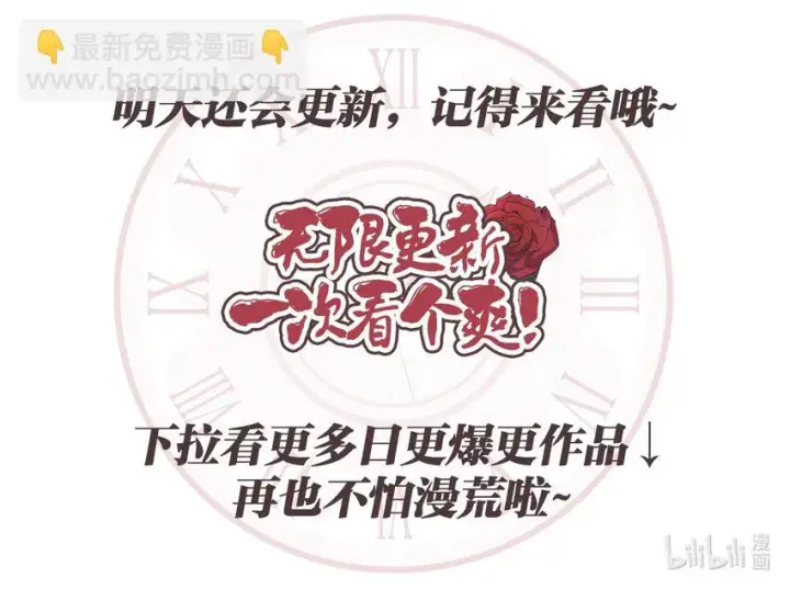 《我来负责男主的福利》30 疲惫的一天图92
