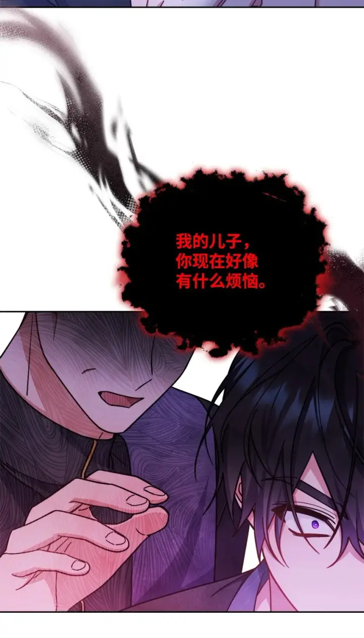 《我来负责男主的福利》31 矛盾升级图11