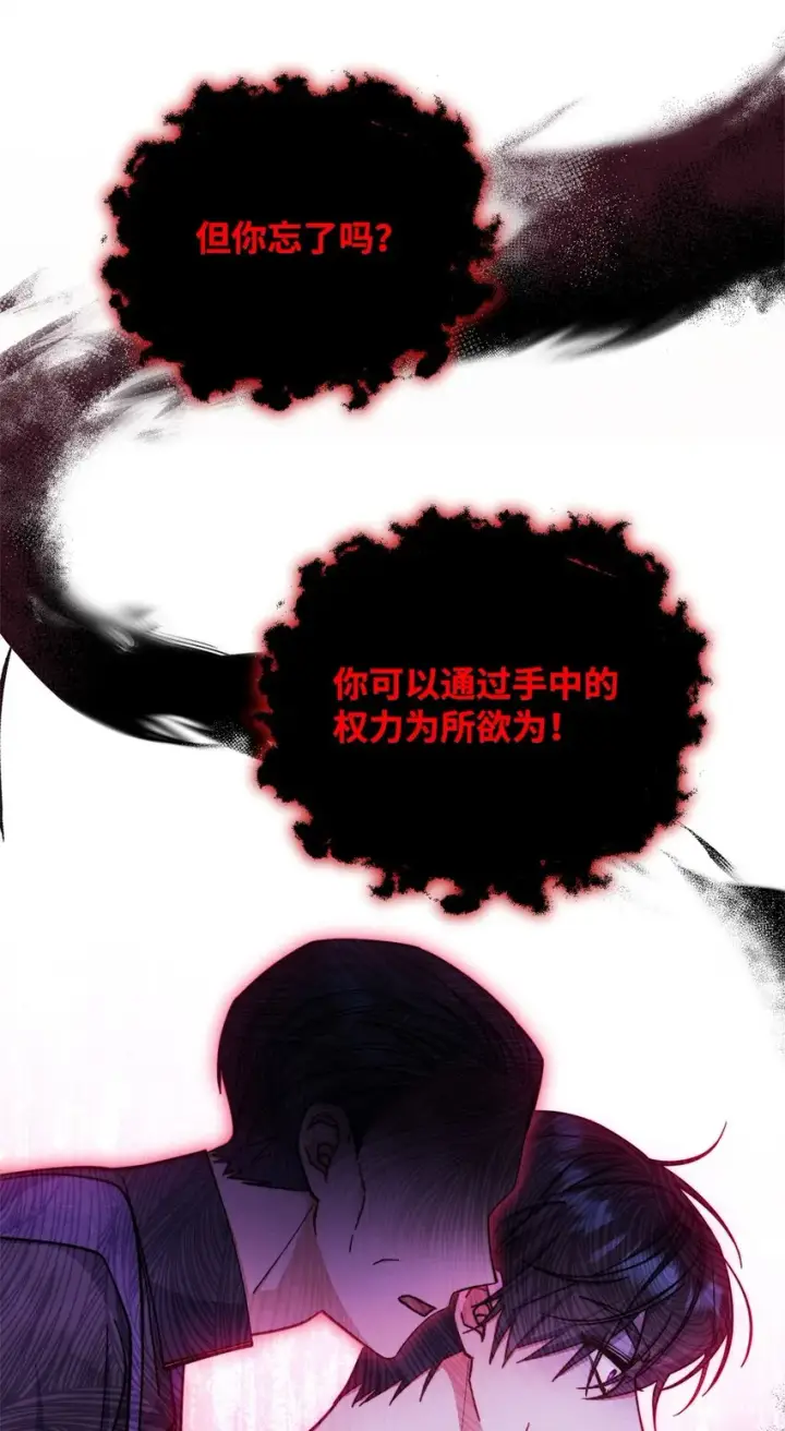 《我来负责男主的福利》31 矛盾升级图12