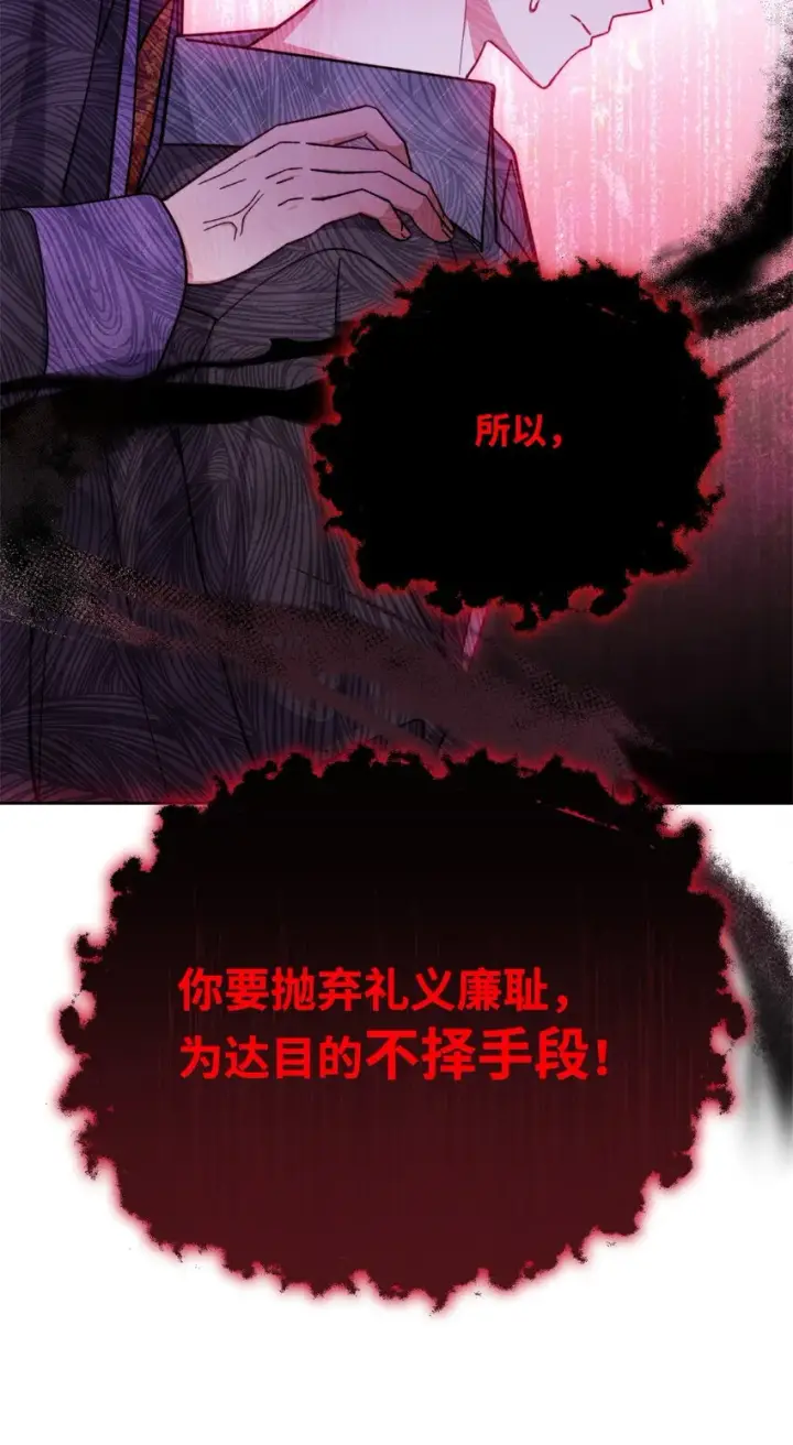 《我来负责男主的福利》31 矛盾升级图13