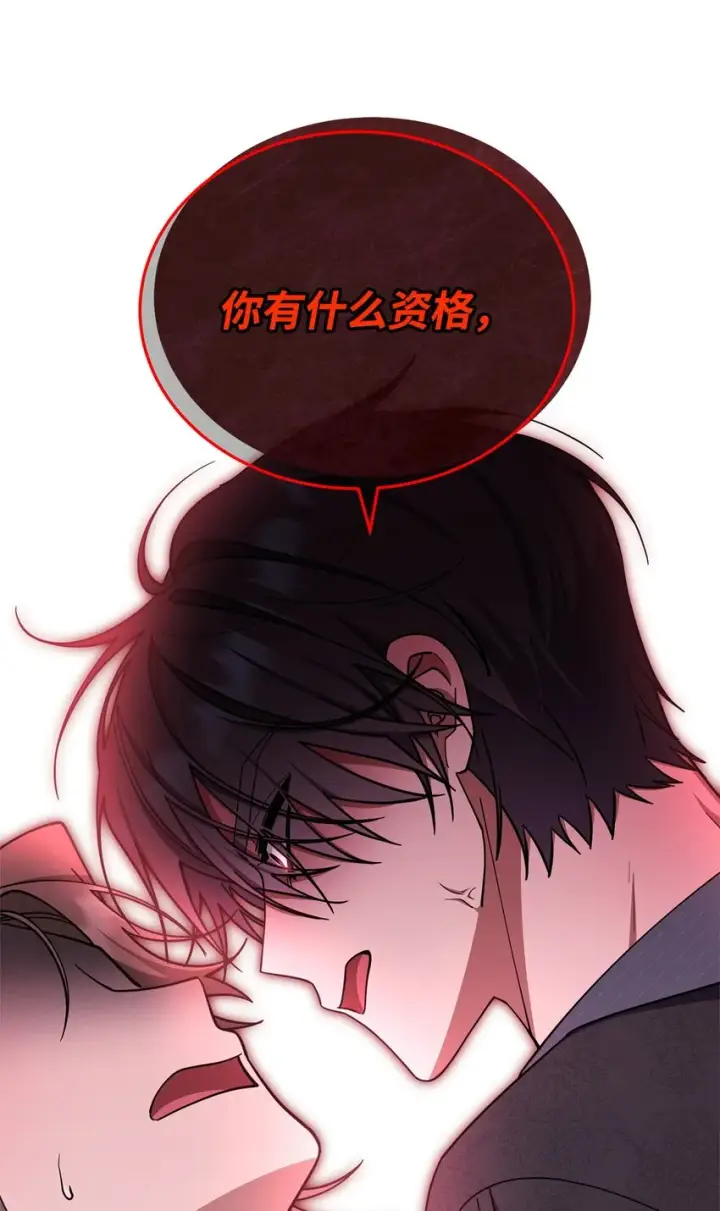 《我来负责男主的福利》31 矛盾升级图19