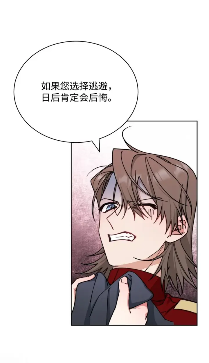 《我来负责男主的福利》31 矛盾升级图21
