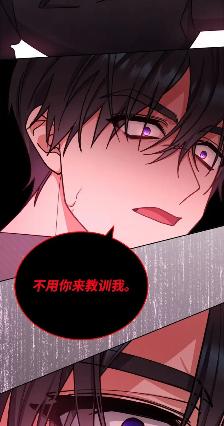 《我来负责男主的福利》31 矛盾升级图23