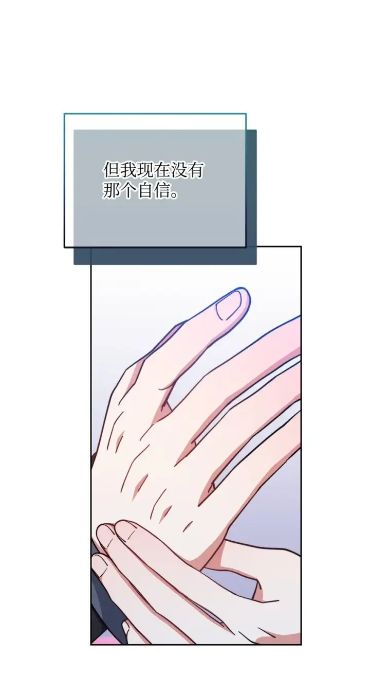 《我来负责男主的福利》31 矛盾升级图29