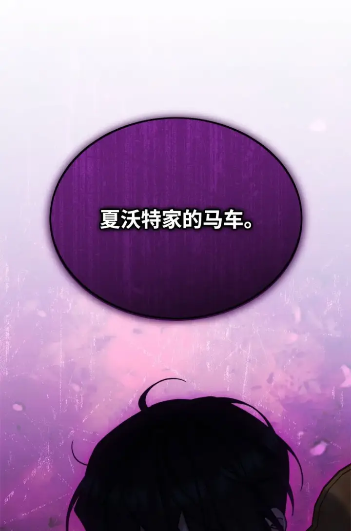 《我来负责男主的福利》31 矛盾升级图4