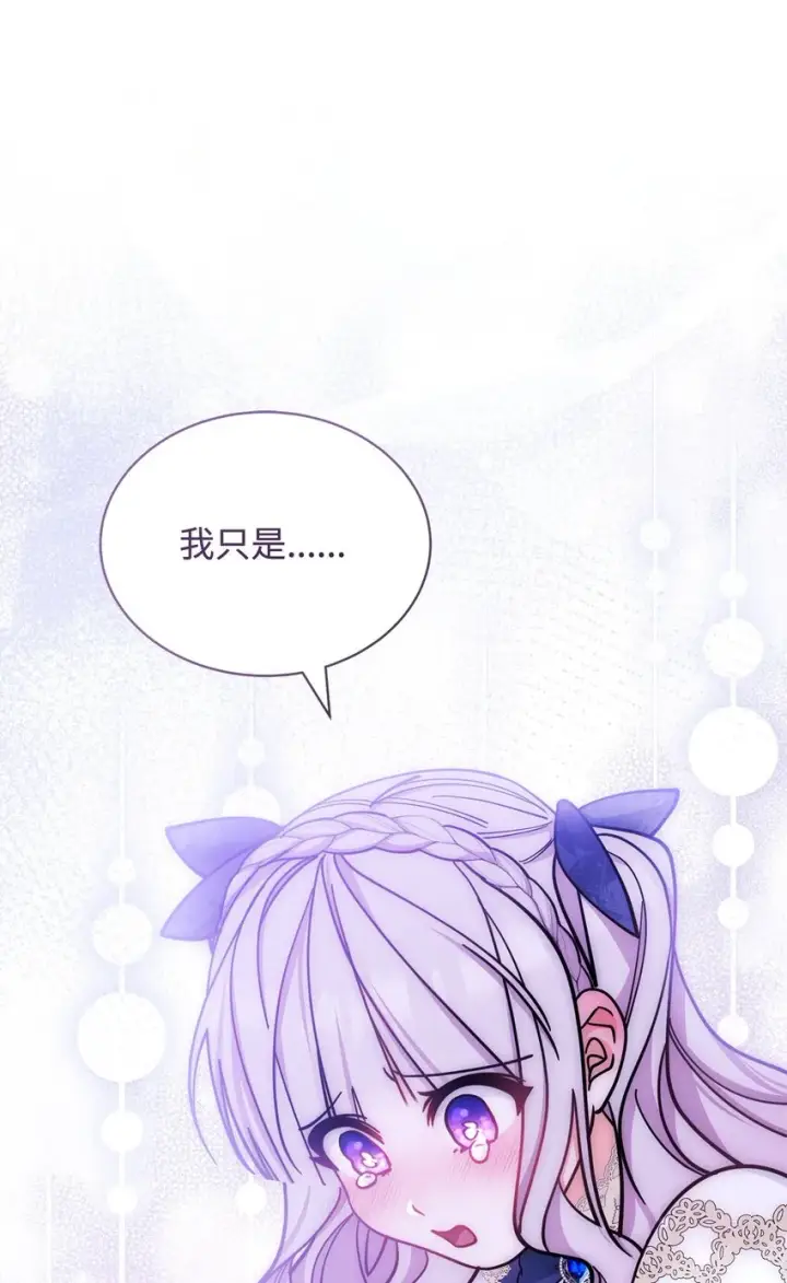 《我来负责男主的福利》31 矛盾升级图54