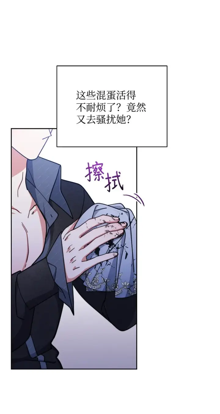 《我来负责男主的福利》31 矛盾升级图7