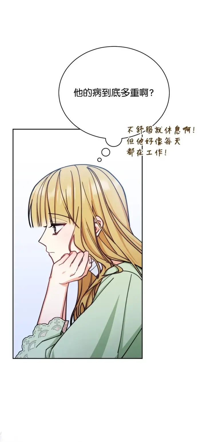 漫画《我来负责男主的福利》32 回到夏沃特家第11张图