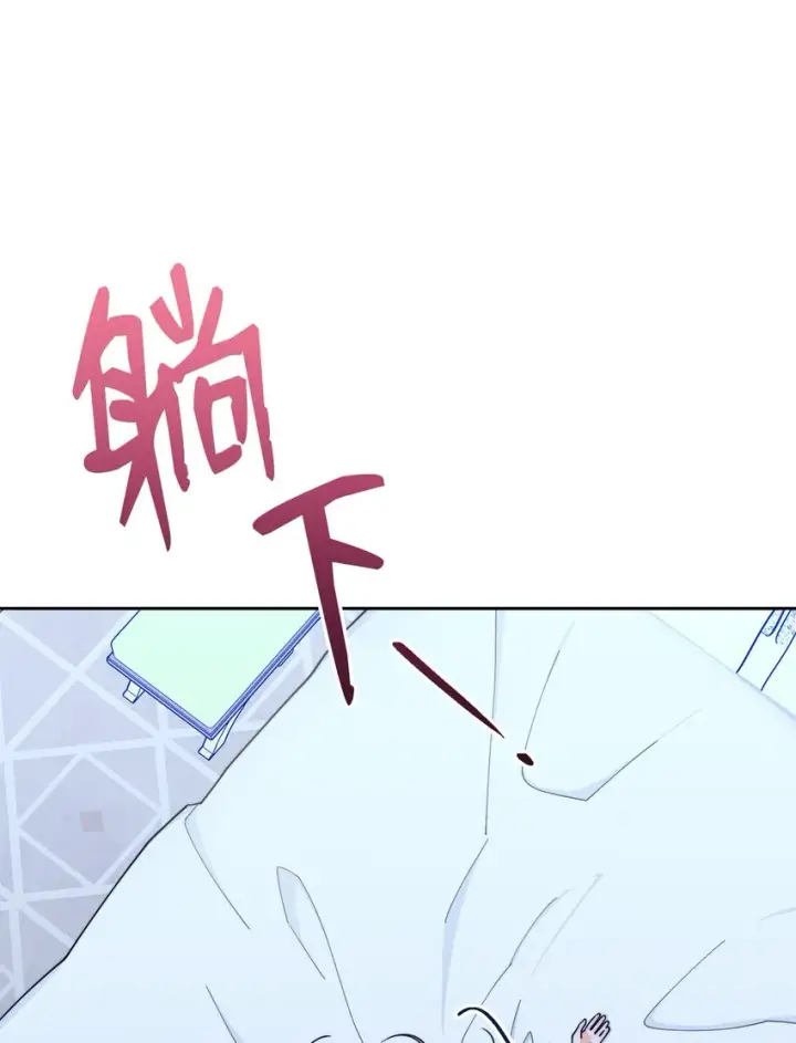 漫画《我来负责男主的福利》32 回到夏沃特家第14张图