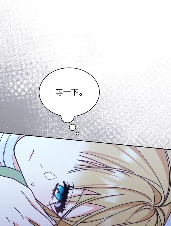 漫画《我来负责男主的福利》32 回到夏沃特家第19张图