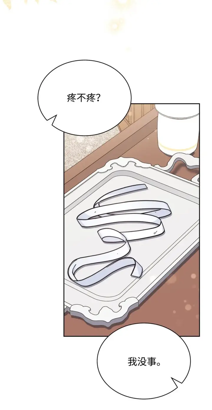 漫画《我来负责男主的福利》32 回到夏沃特家第26张图