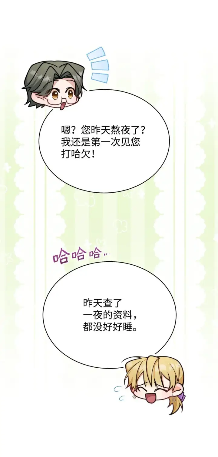 漫画《我来负责男主的福利》32 回到夏沃特家第31张图