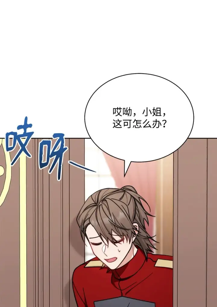 漫画《我来负责男主的福利》32 回到夏沃特家第39张图