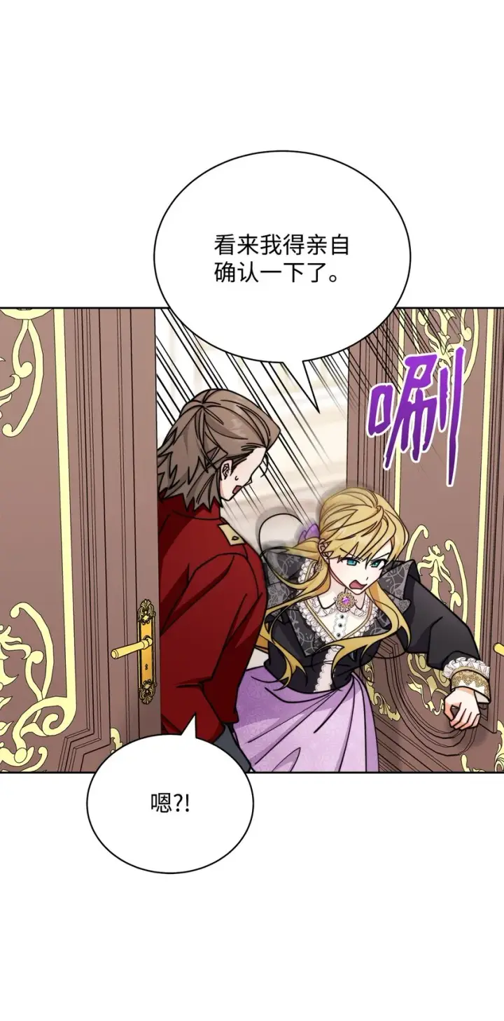 漫画《我来负责男主的福利》32 回到夏沃特家第44张图