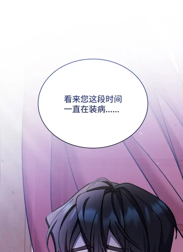漫画《我来负责男主的福利》32 回到夏沃特家第48张图