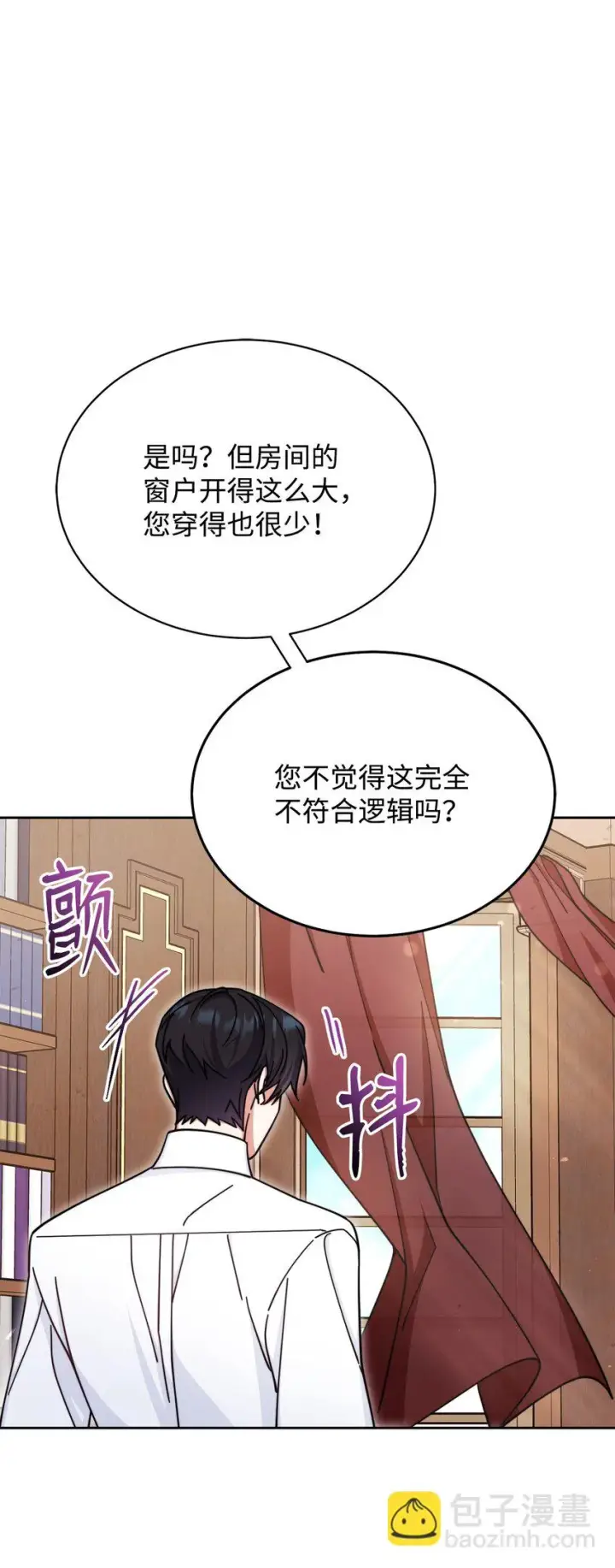 漫画《我来负责男主的福利》32 回到夏沃特家第52张图