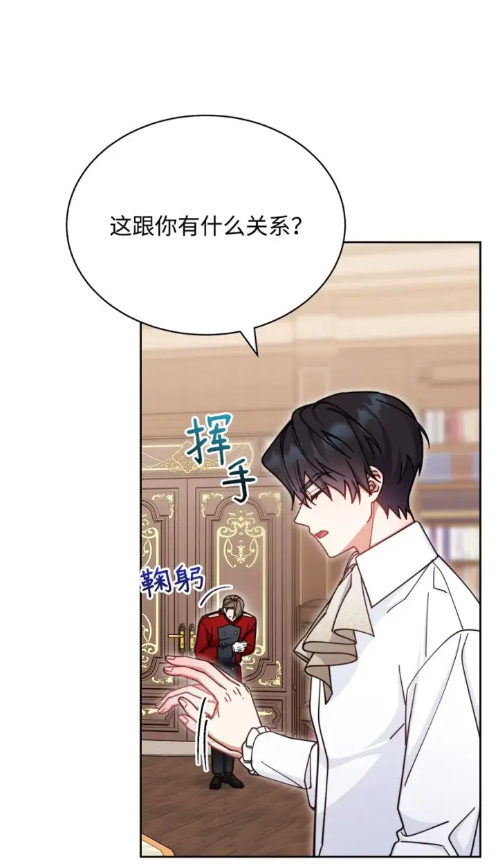 漫画《我来负责男主的福利》32 回到夏沃特家第53张图