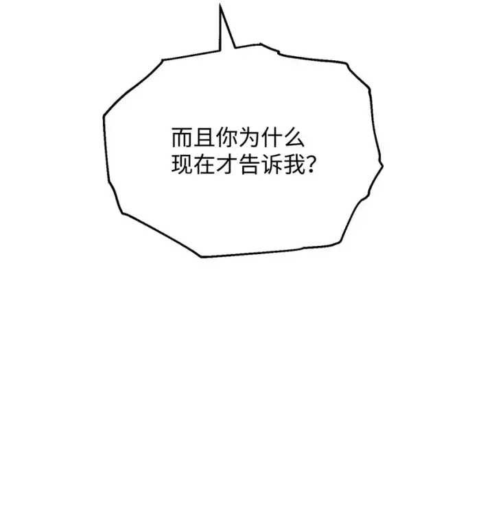 漫画《我来负责男主的福利》32 回到夏沃特家第57张图