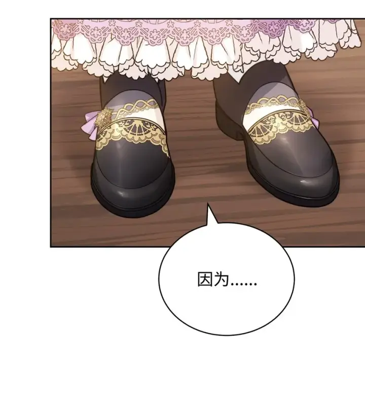 漫画《我来负责男主的福利》32 回到夏沃特家第58张图