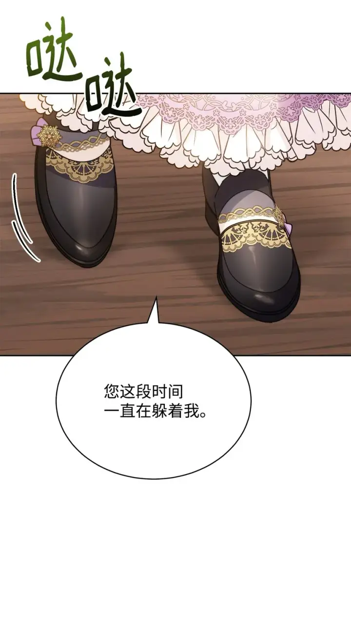 漫画《我来负责男主的福利》32 回到夏沃特家第59张图