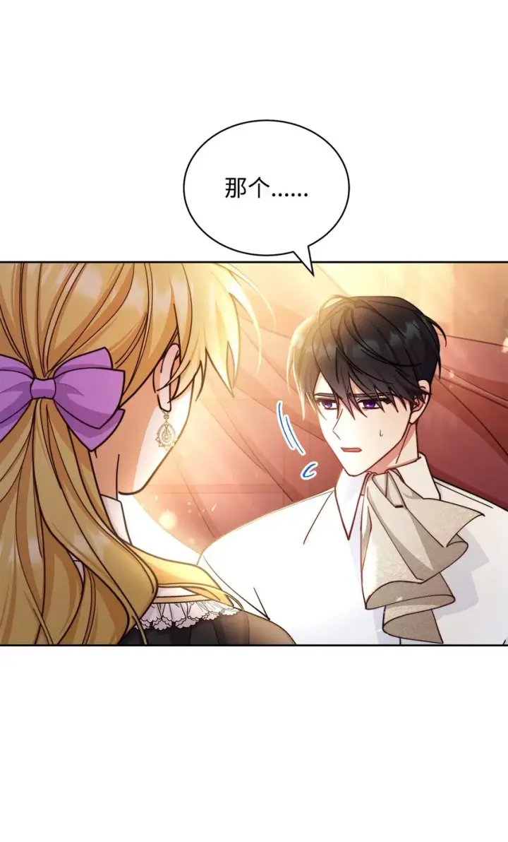 漫画《我来负责男主的福利》32 回到夏沃特家第66张图
