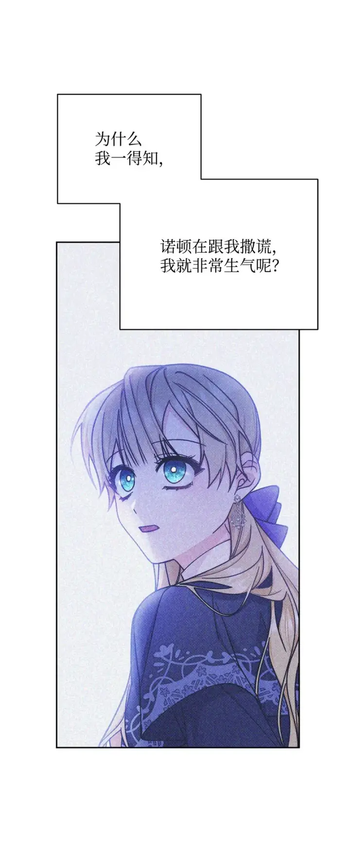 漫画《我来负责男主的福利》32 回到夏沃特家第71张图
