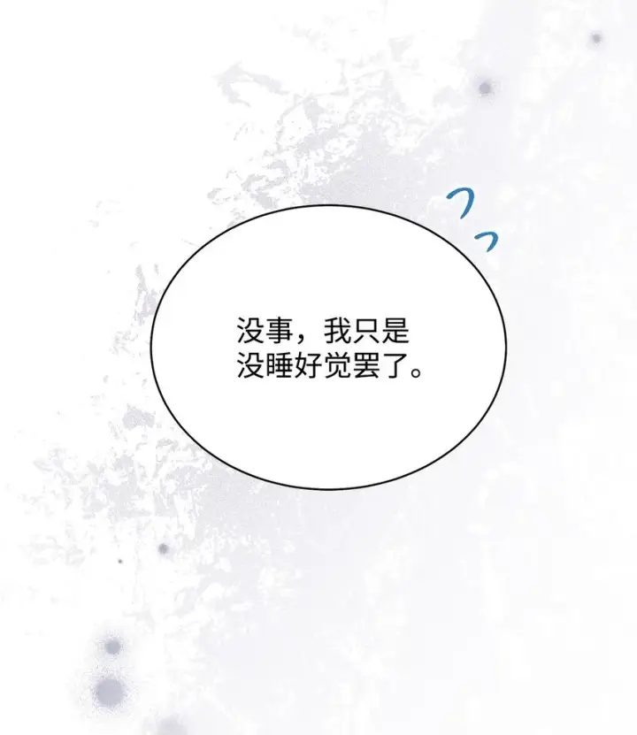 漫画《我来负责男主的福利》32 回到夏沃特家第74张图