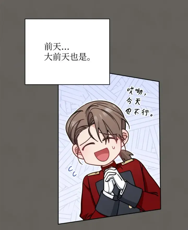 漫画《我来负责男主的福利》32 回到夏沃特家第8张图