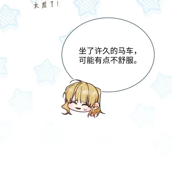 《我来负责男主的福利》33 家庭会议图11