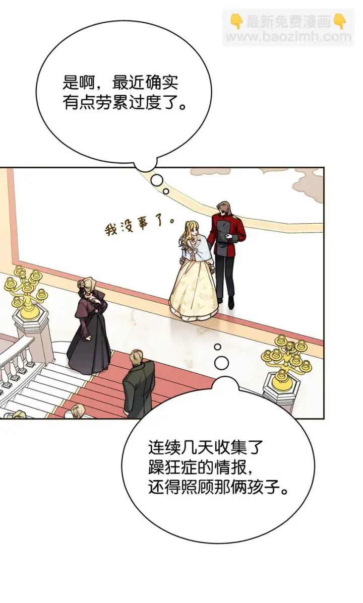 《我来负责男主的福利》33 家庭会议图12