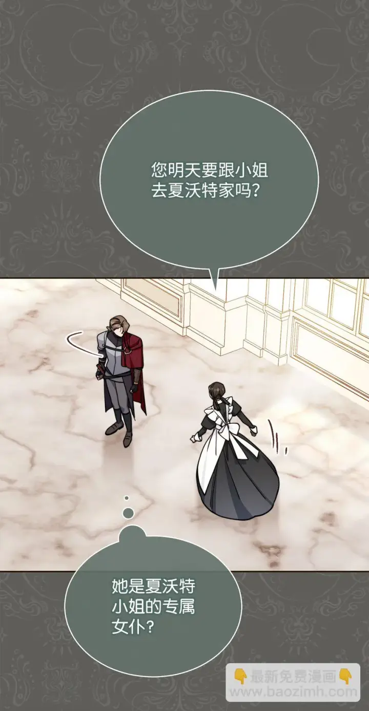 《我来负责男主的福利》33 家庭会议图18
