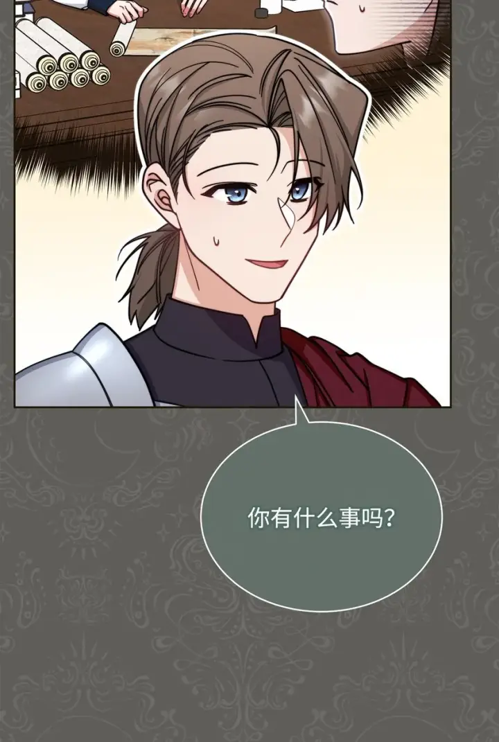 《我来负责男主的福利》33 家庭会议图20
