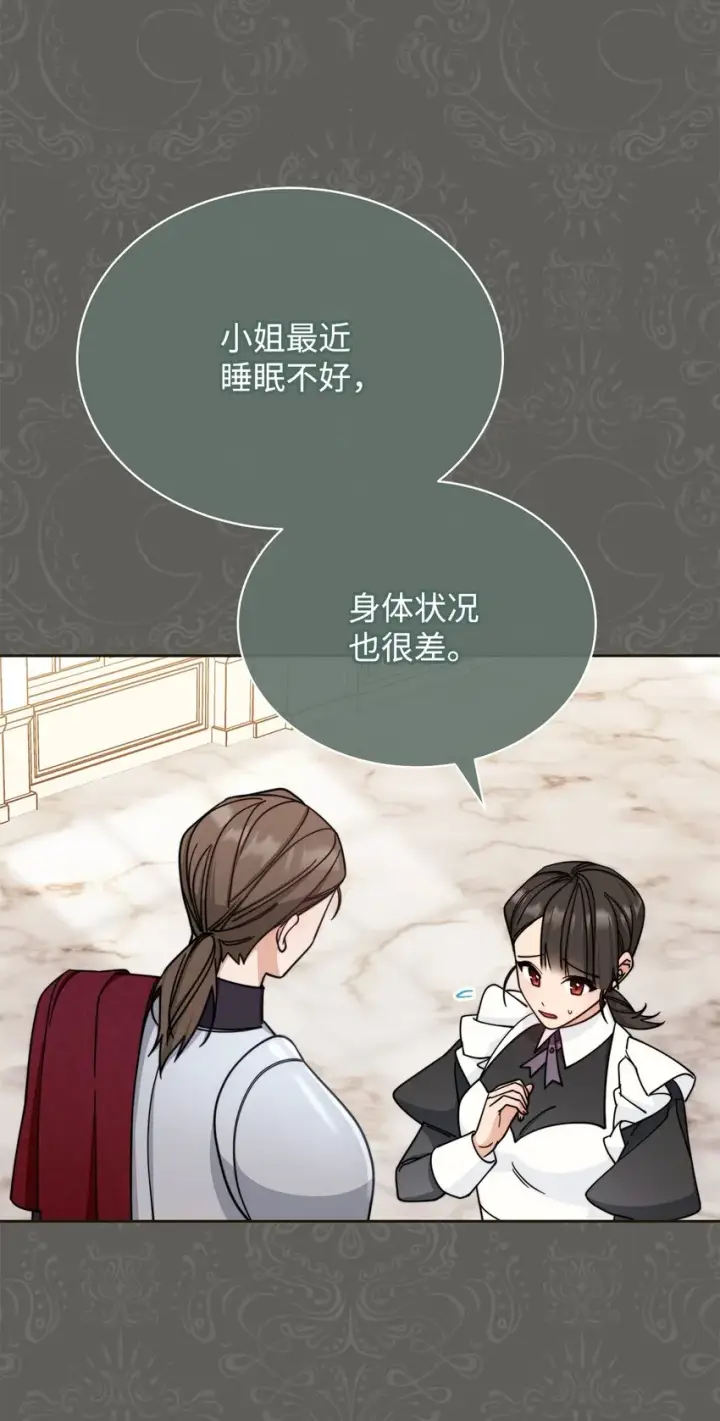 《我来负责男主的福利》33 家庭会议图21