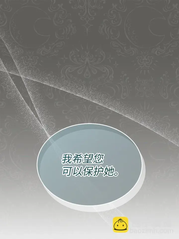 《我来负责男主的福利》33 家庭会议图24