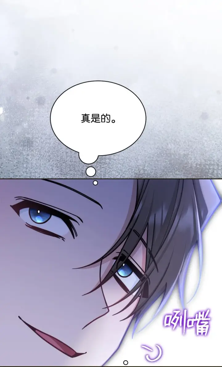 《我来负责男主的福利》33 家庭会议图35