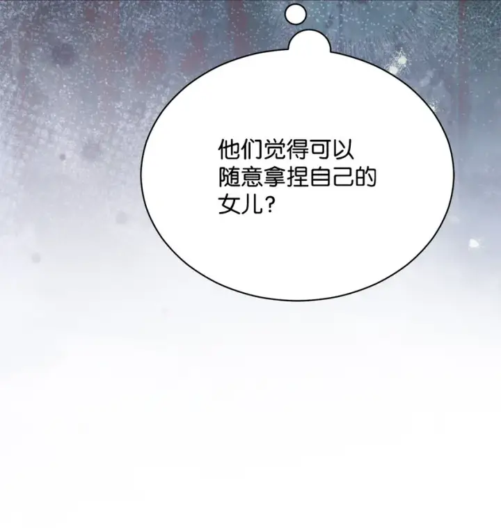 《我来负责男主的福利》33 家庭会议图36