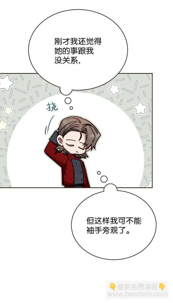 《我来负责男主的福利》33 家庭会议图37