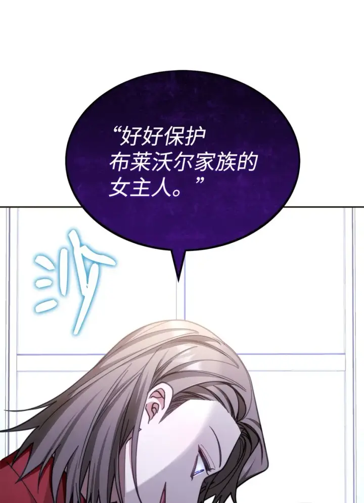 《我来负责男主的福利》33 家庭会议图39